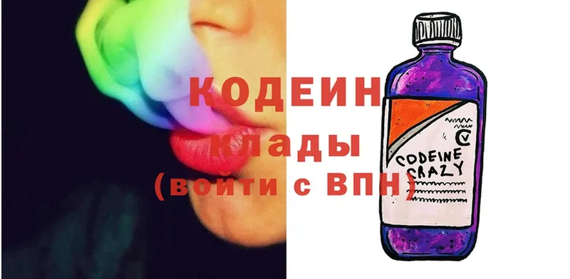 Кодеиновый сироп Lean напиток Lean (лин)  даркнет как зайти  Берёзовский  гидра сайт 